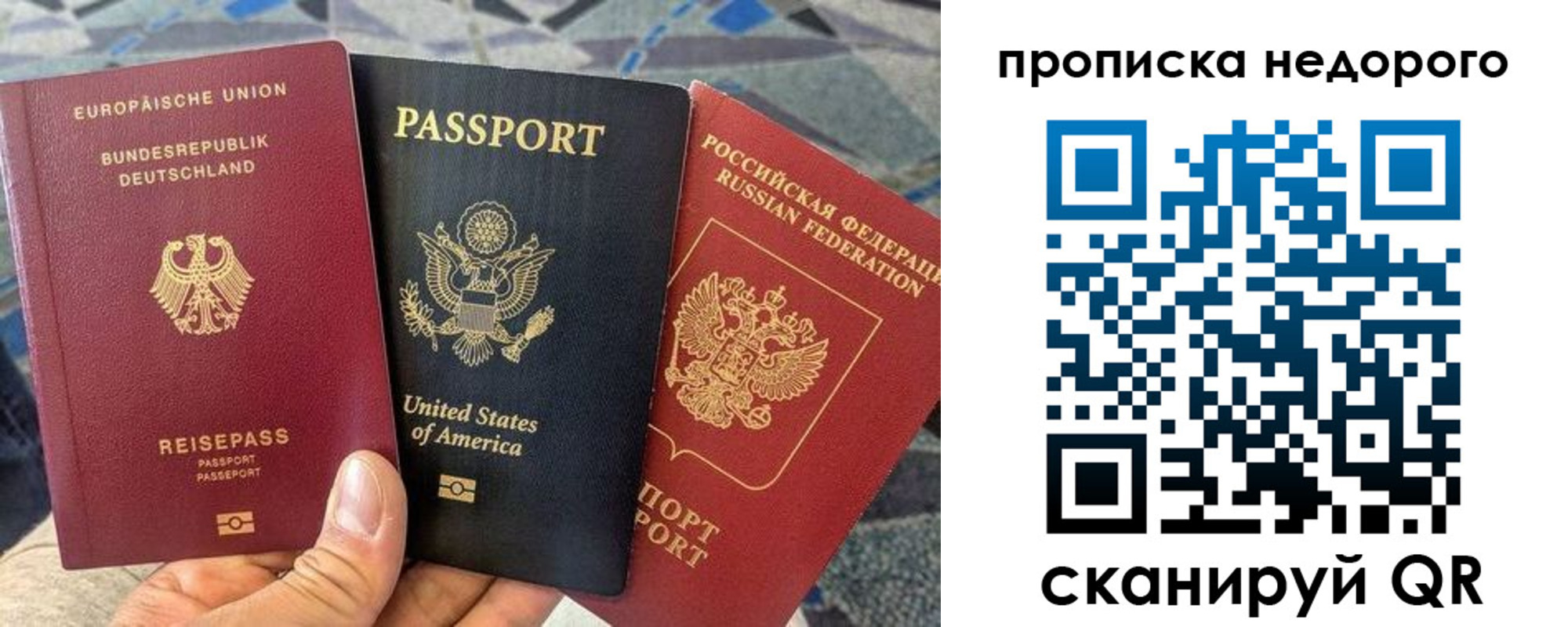 где прописаться в Острове
