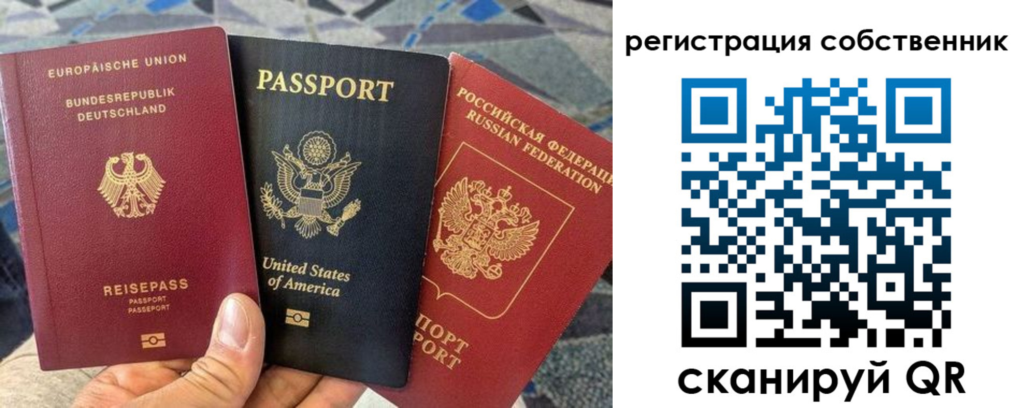 временная регистрация для школы в Острове