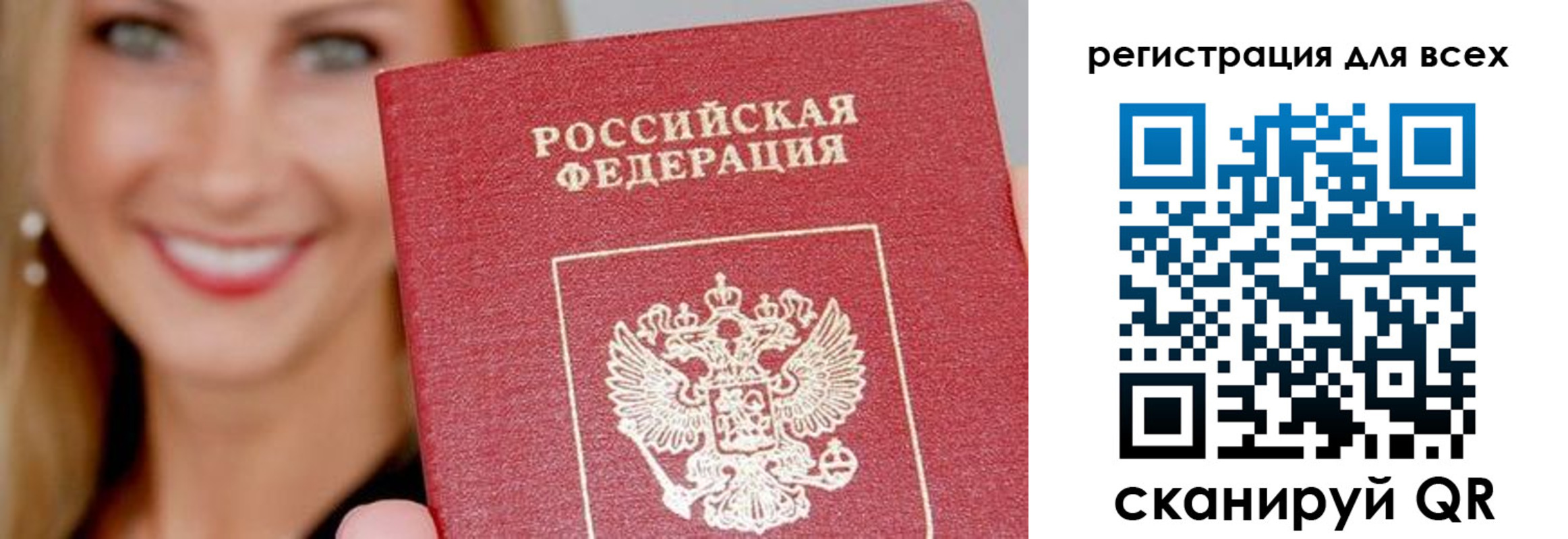 временная регистрация недорого в Острове