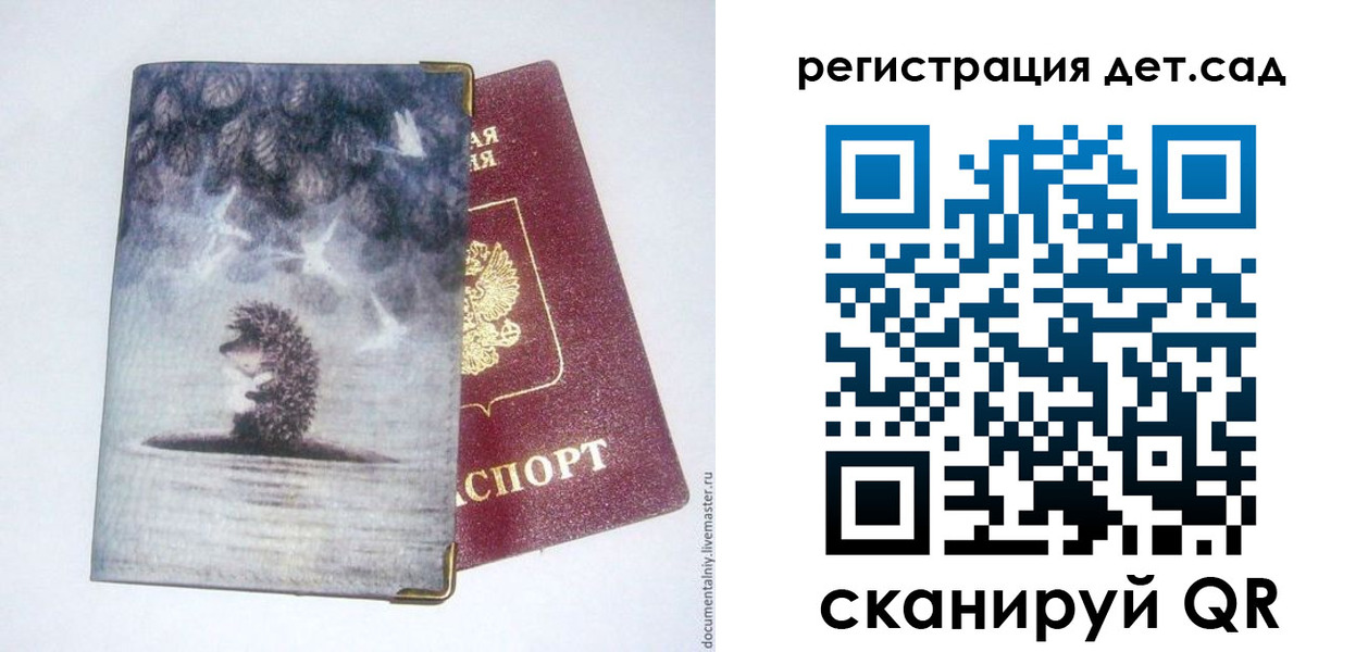 регистрация для школы в Острове