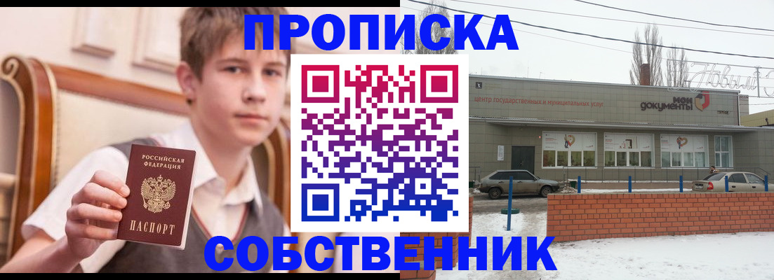 временная регистрация гарантия в Острове