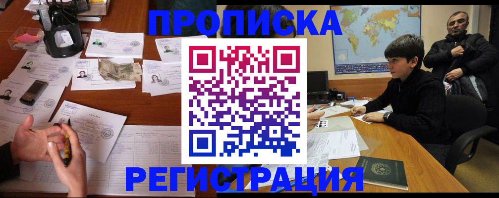 временная регистрация адрес в Острове