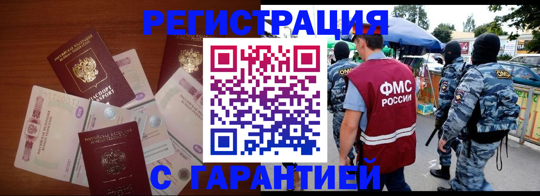 прописка иностранных граждан в Острове