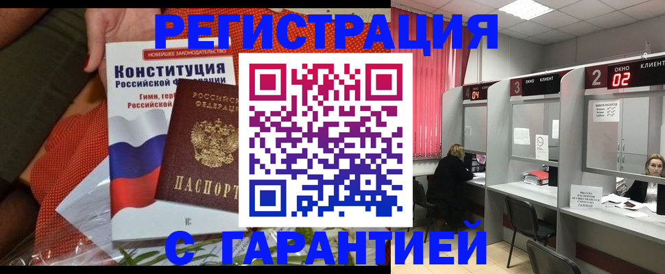 прописка паспорт в Острове