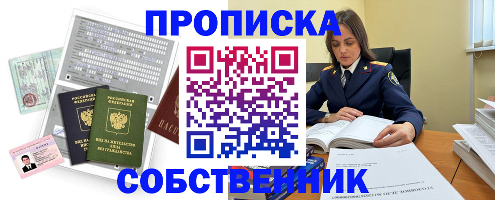прописка ребенка в Острове