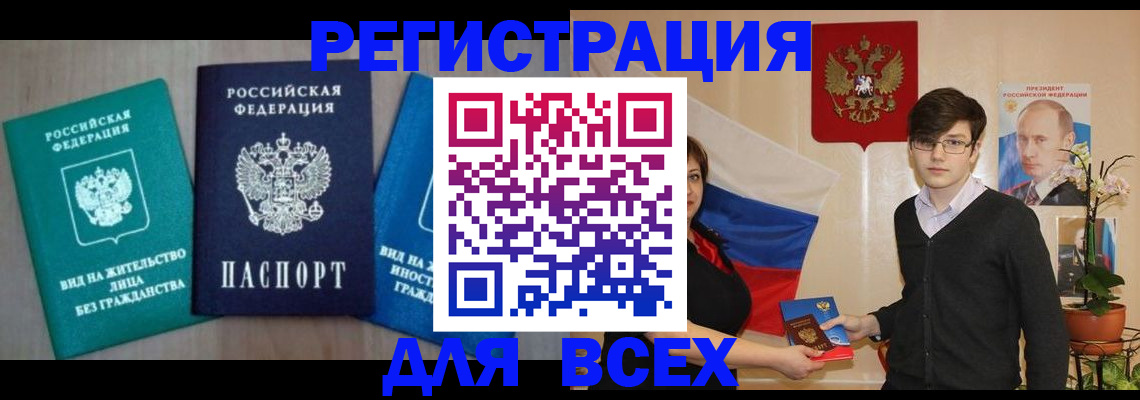 временная регистрация госуслуги в Острове