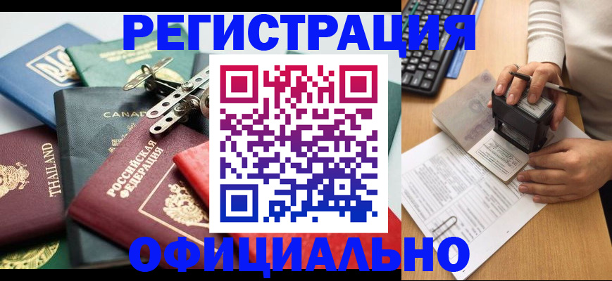 прописка для кредита в Острове