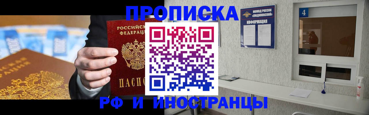 прописка ребенка в Острове