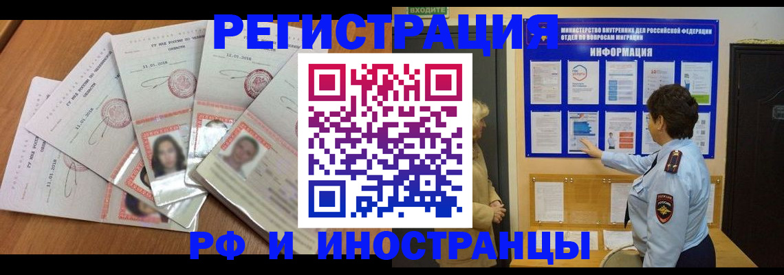 временная регистрация для всех в Острове