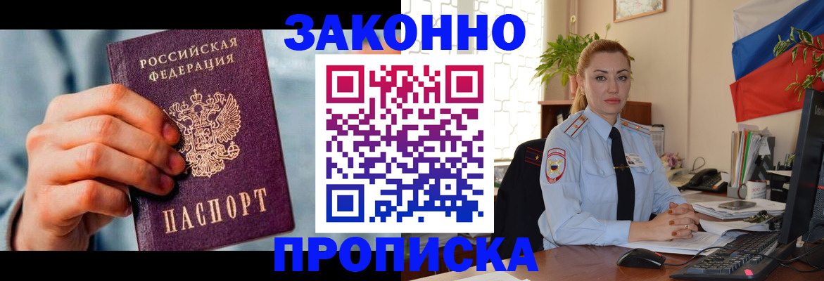 регистрация в Острове