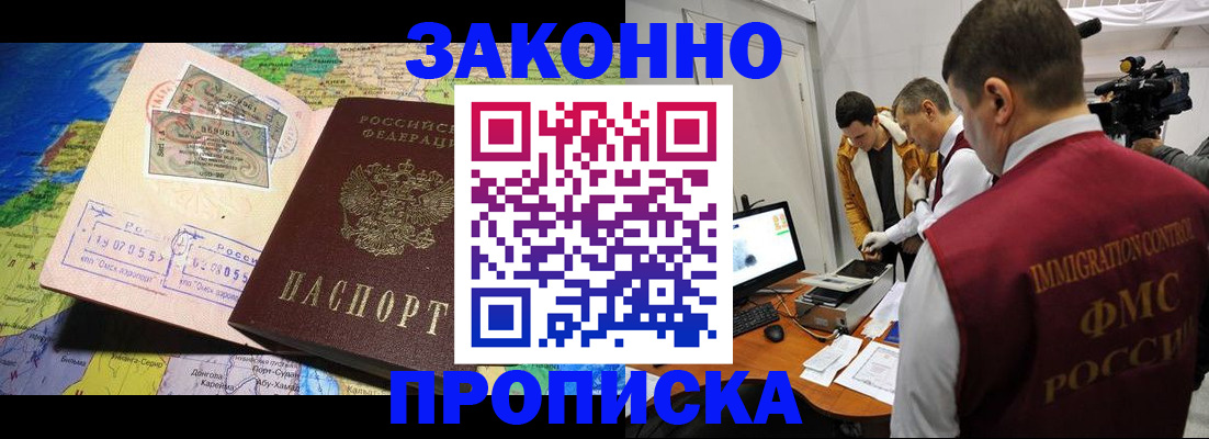 купить прописку в Острове
