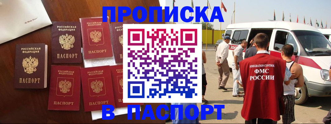 прописка для кредита в Острове