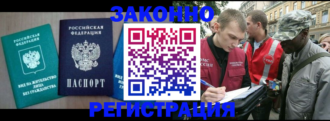 временная регистрация адрес в Острове